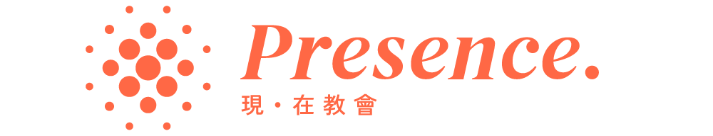現．在教會 | PRESENCE CHURCH